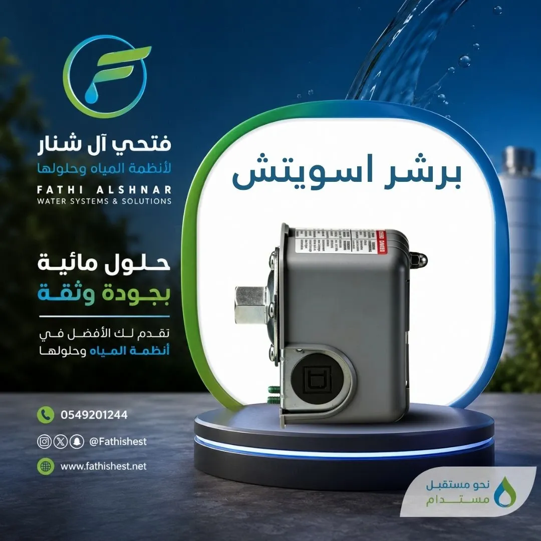 برشر اسويتش