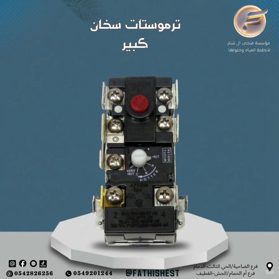 تورمستات كبير