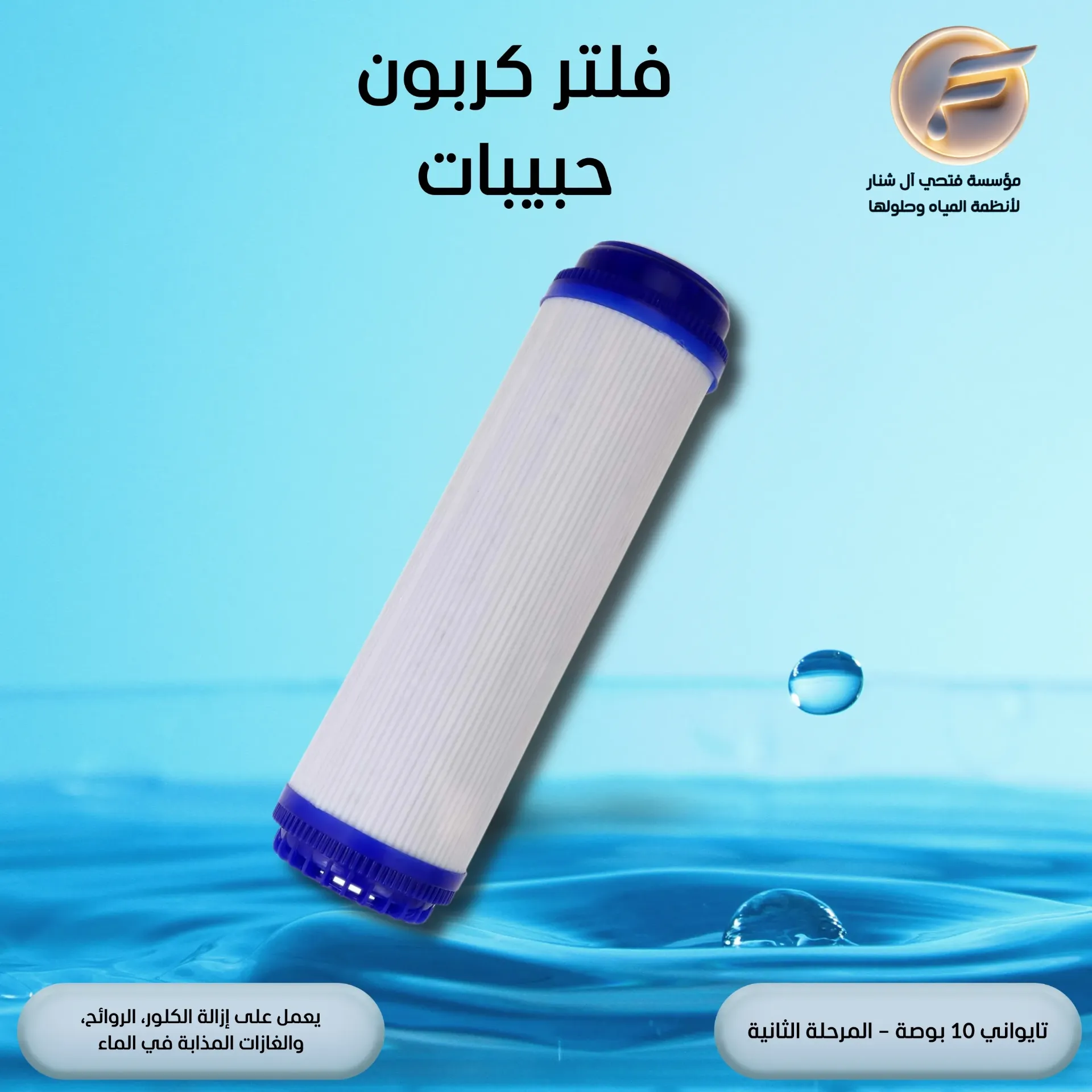 فلتر كربون حبيبات