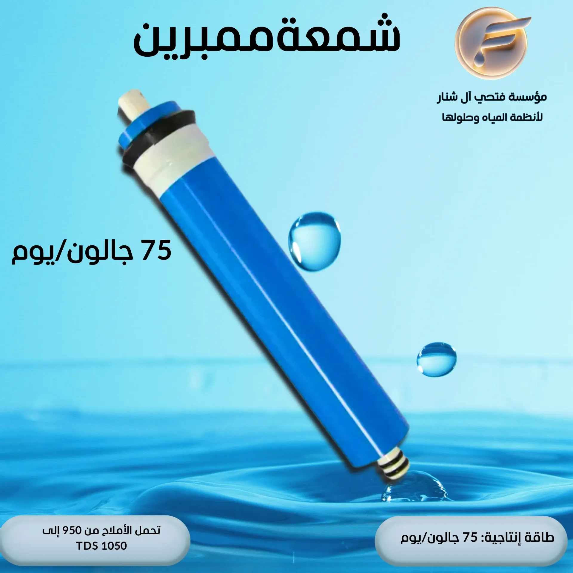 شمعةممبرين 75 جالون