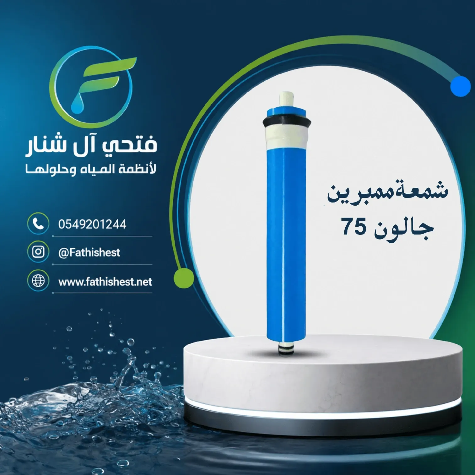 شمعةممبرين 75  جالون