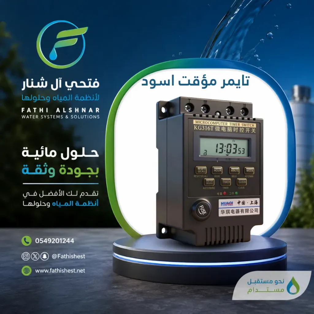 تايمر مؤقت اسود
