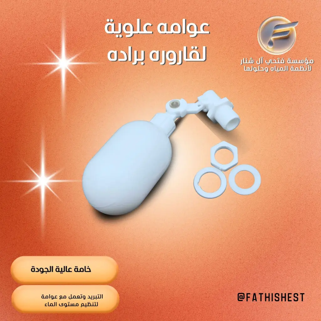 عوامه قاروره 