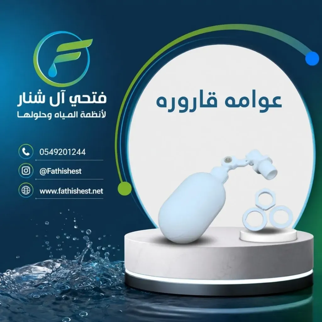 عوامه قاروره 