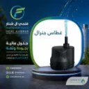 غطاس جنرال