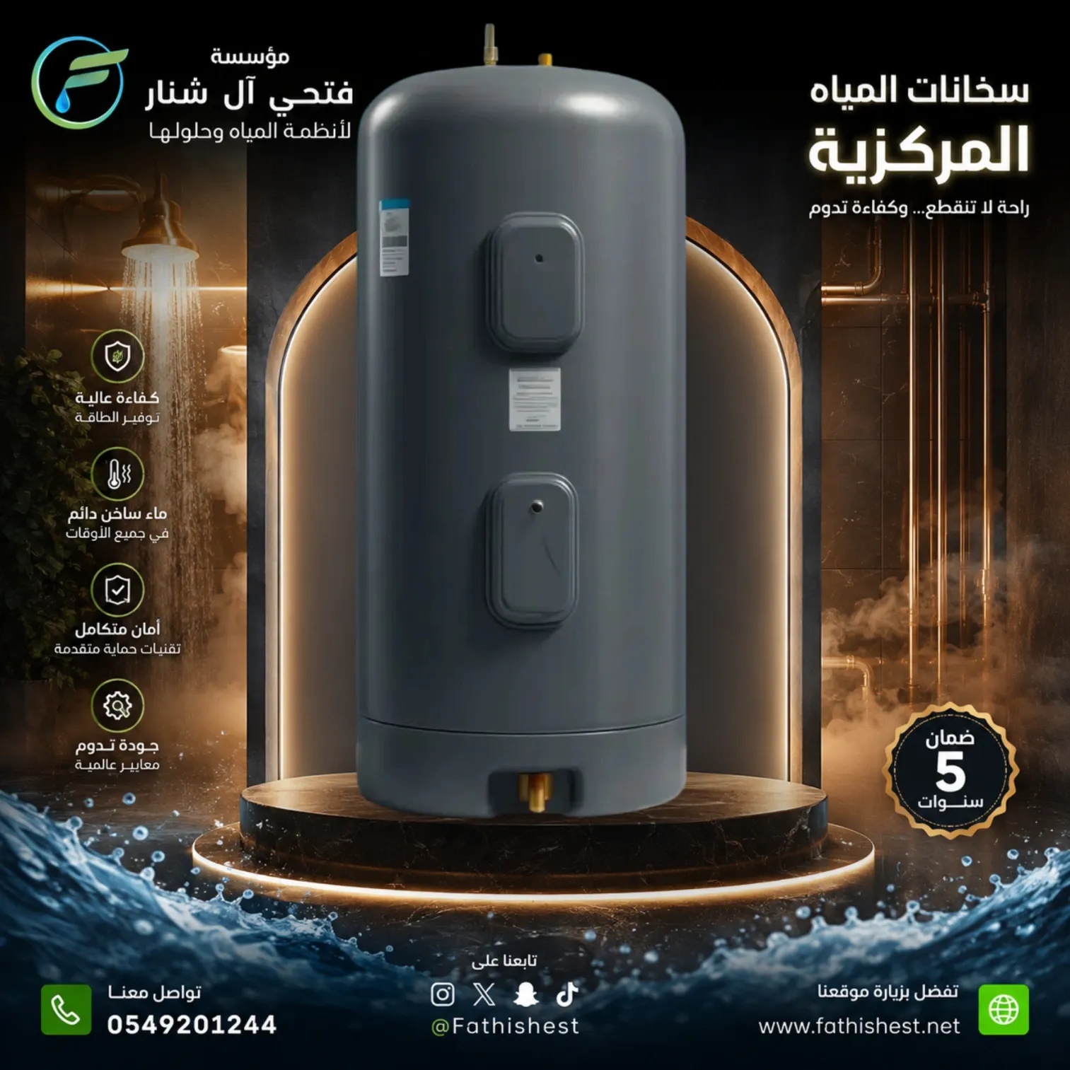 سخان دافيوم المركزي 120  جالون