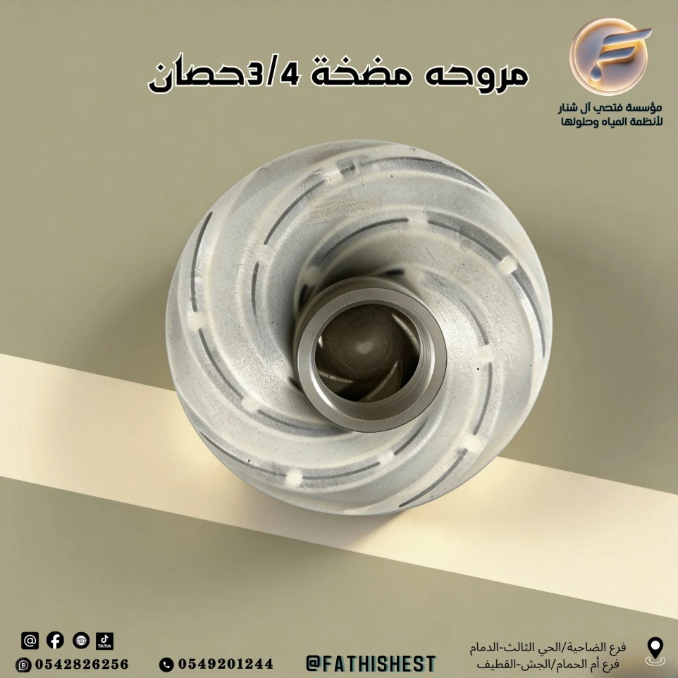  مروحه سمنان 3/4 