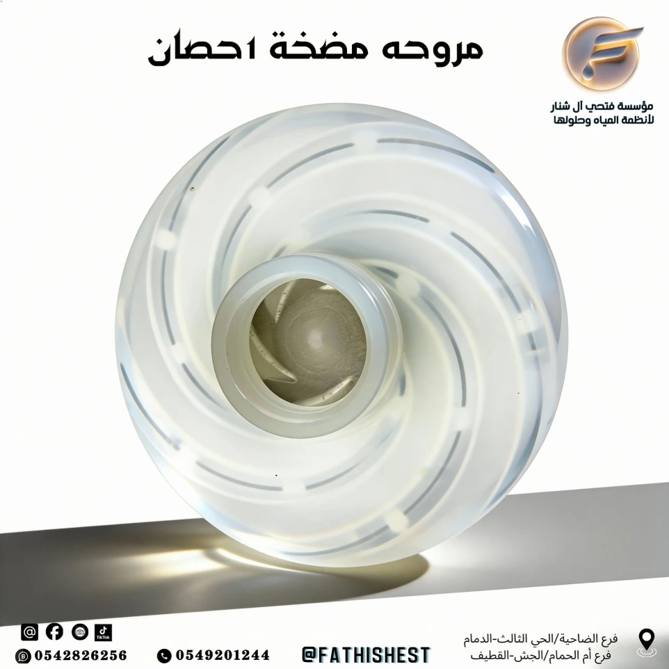 مروحه سمنان 1ح