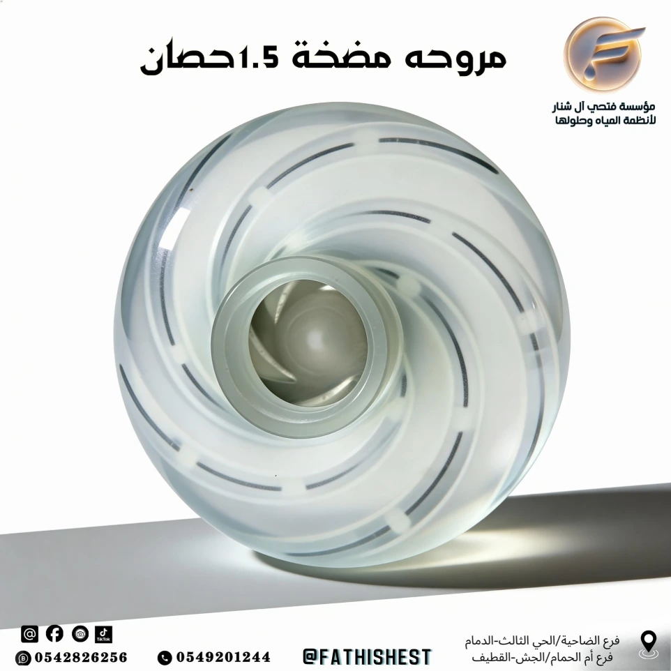 مروحه سمنان 1.5حصان