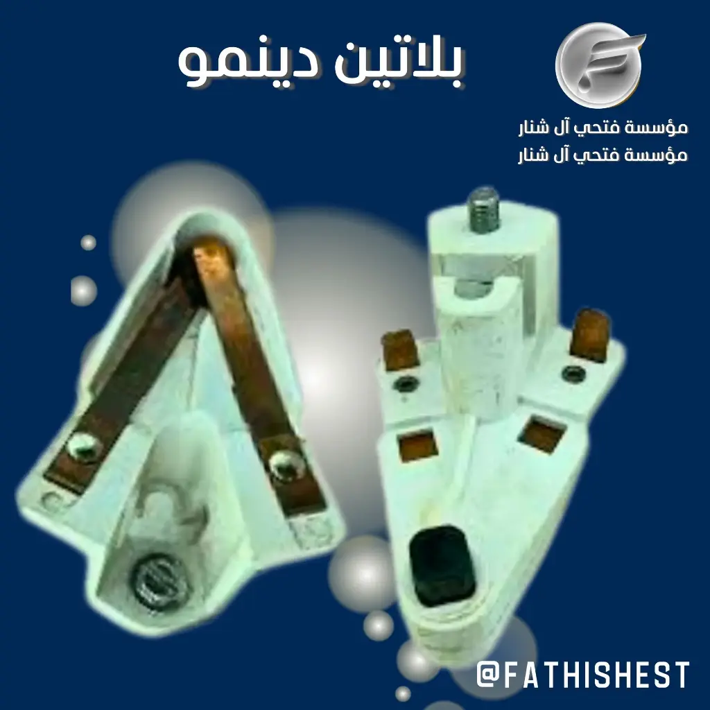 بلاتين دينمو سمنان