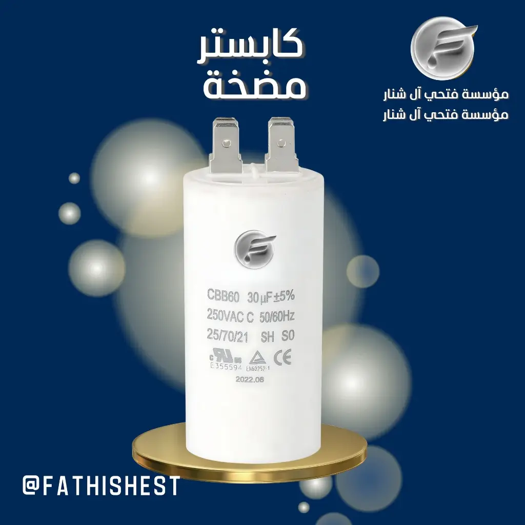 كابستر uf 30
