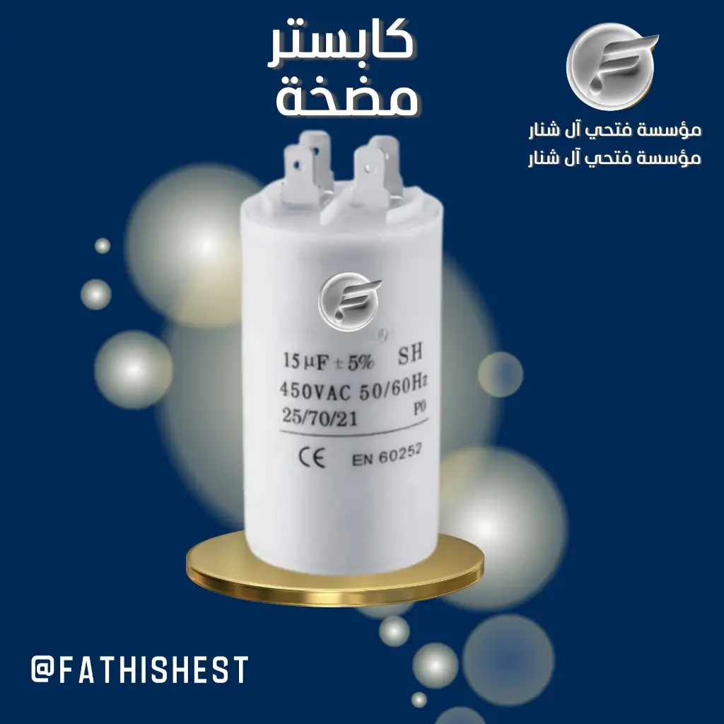 كابستر  15
