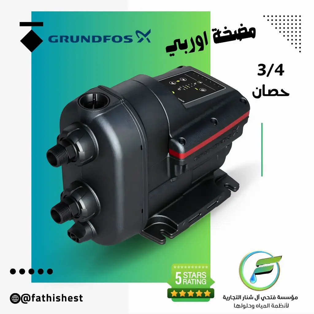 مضخة اسكالا 2