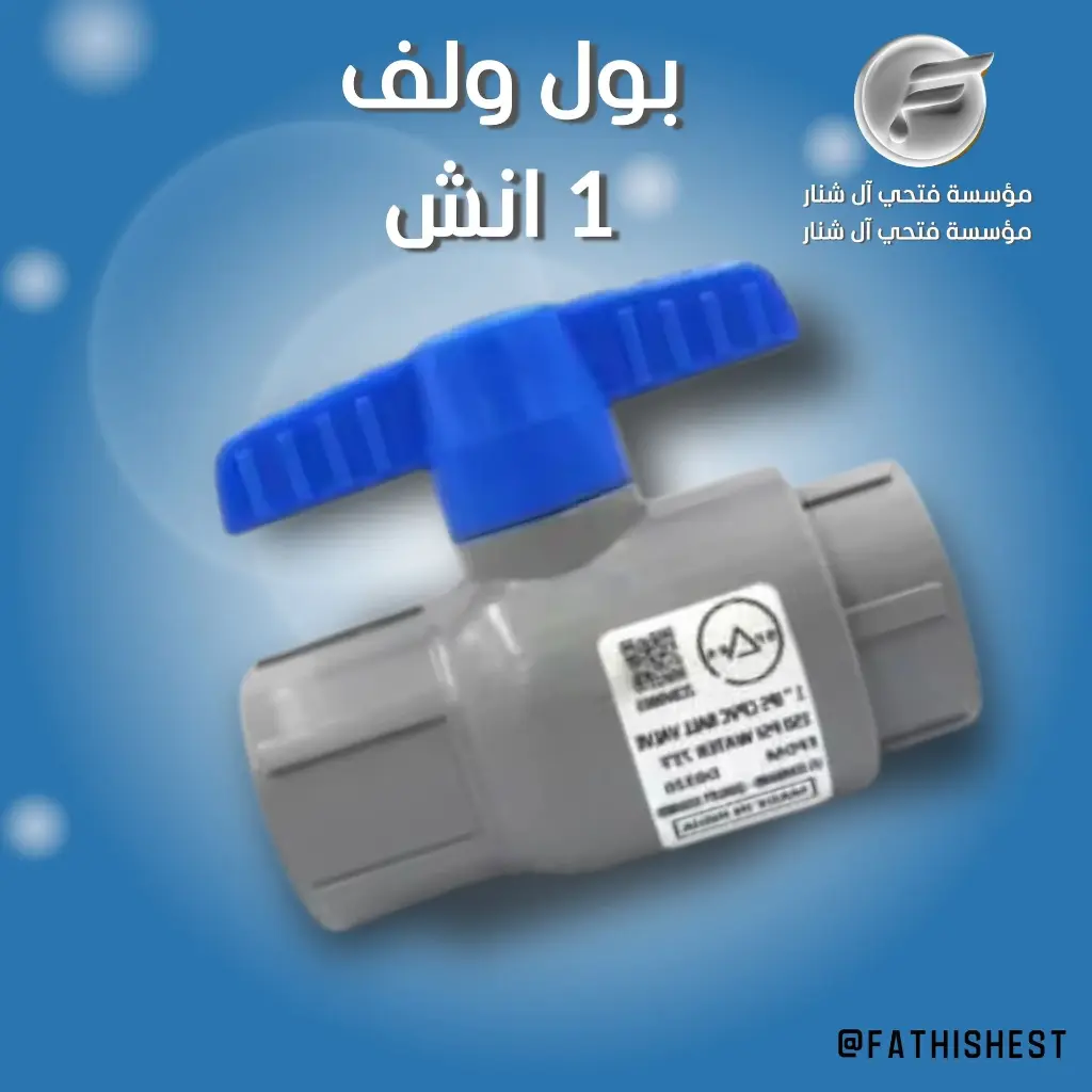 س / بول ولف 1