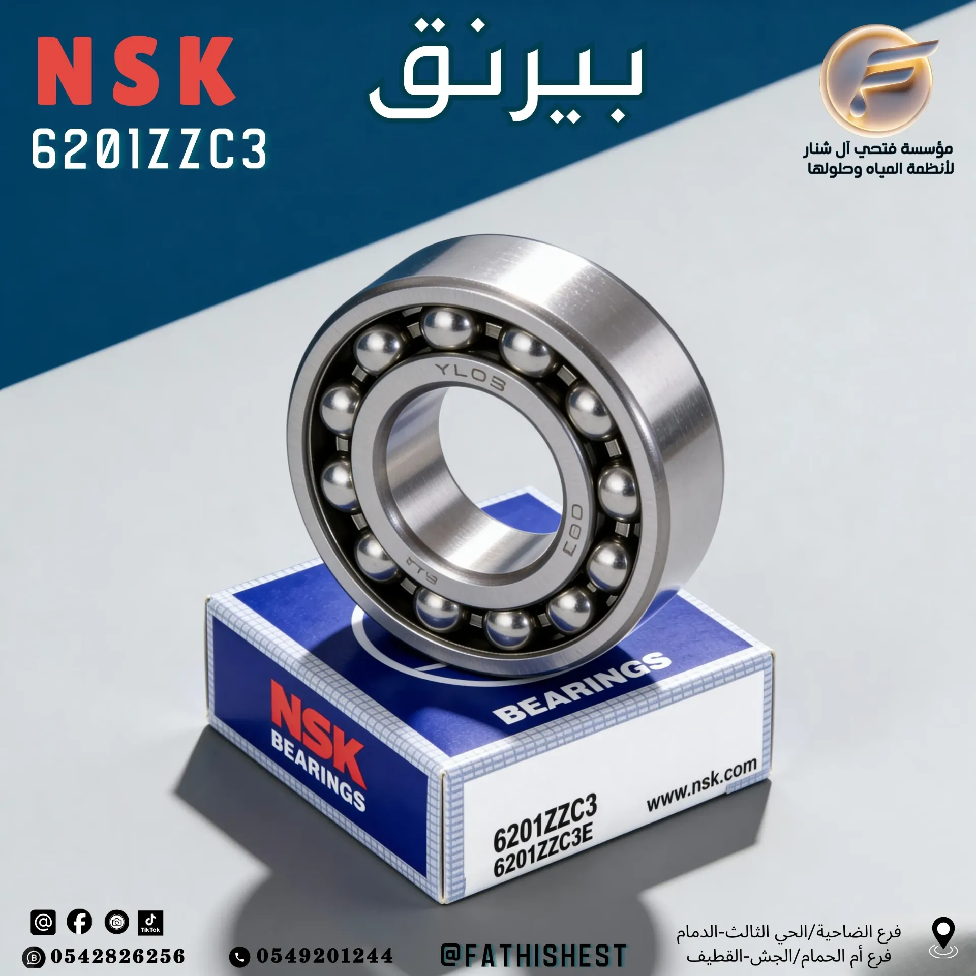م / بيرنق NSK6201ZZ