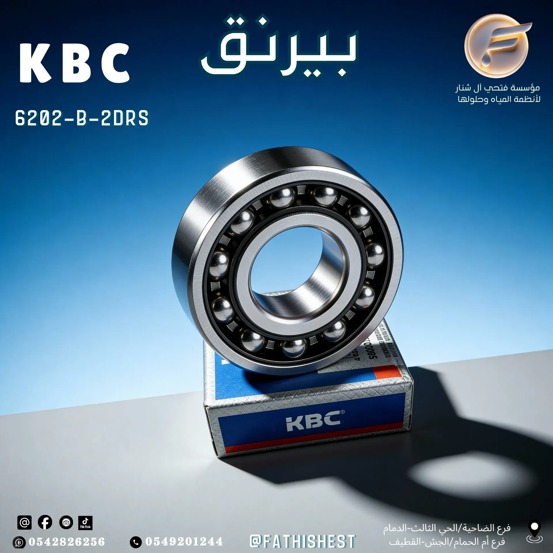 م / بيرنق  KBC 6202