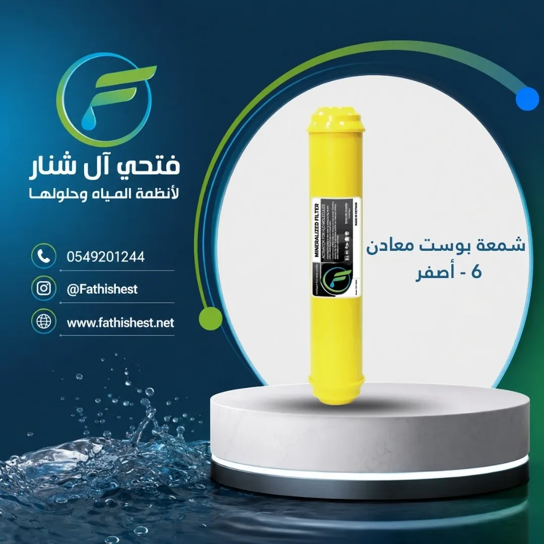 شمعة بوست معادن 6 - أصفر