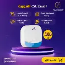 سخانه فوريه سمارت 7